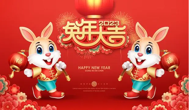 歐維集團(tuán)恭祝全國人民元旦快樂！